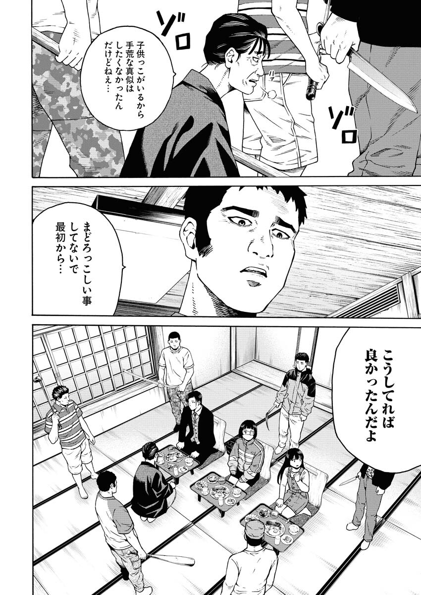 Konno Chika no Fujou na Nichijou Chapter 6 8ページ