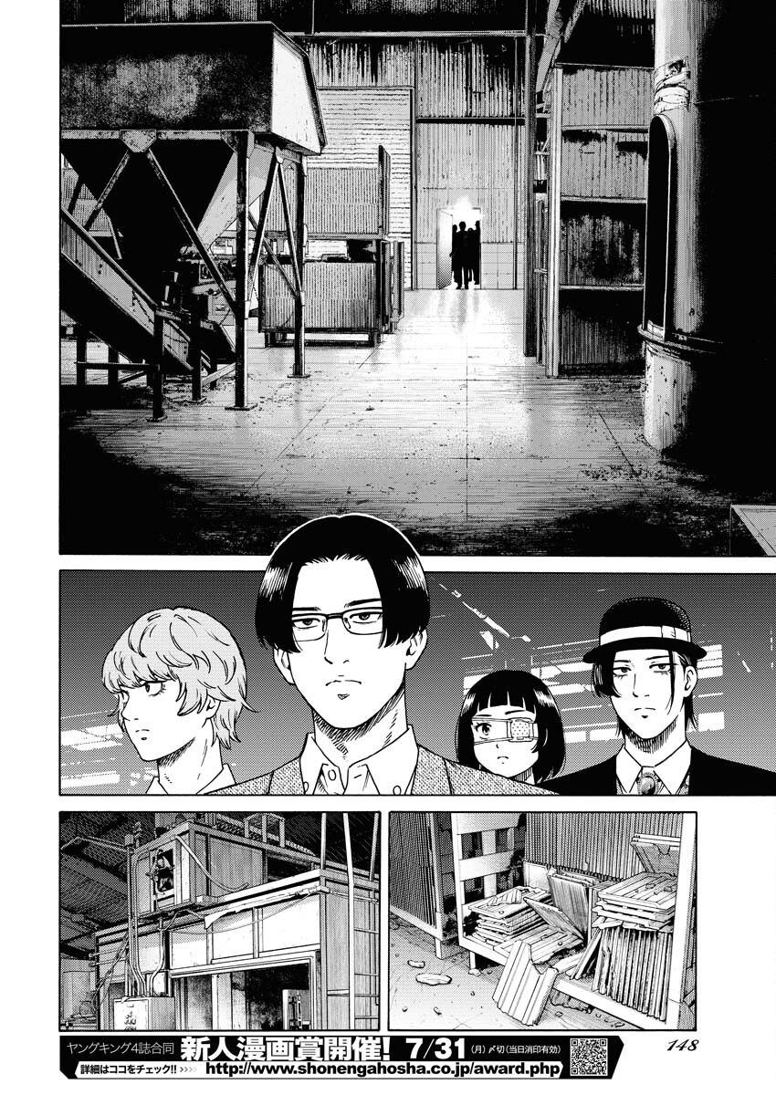 Konno Chika no Fujou na Nichijou Chapter 7 12ページ