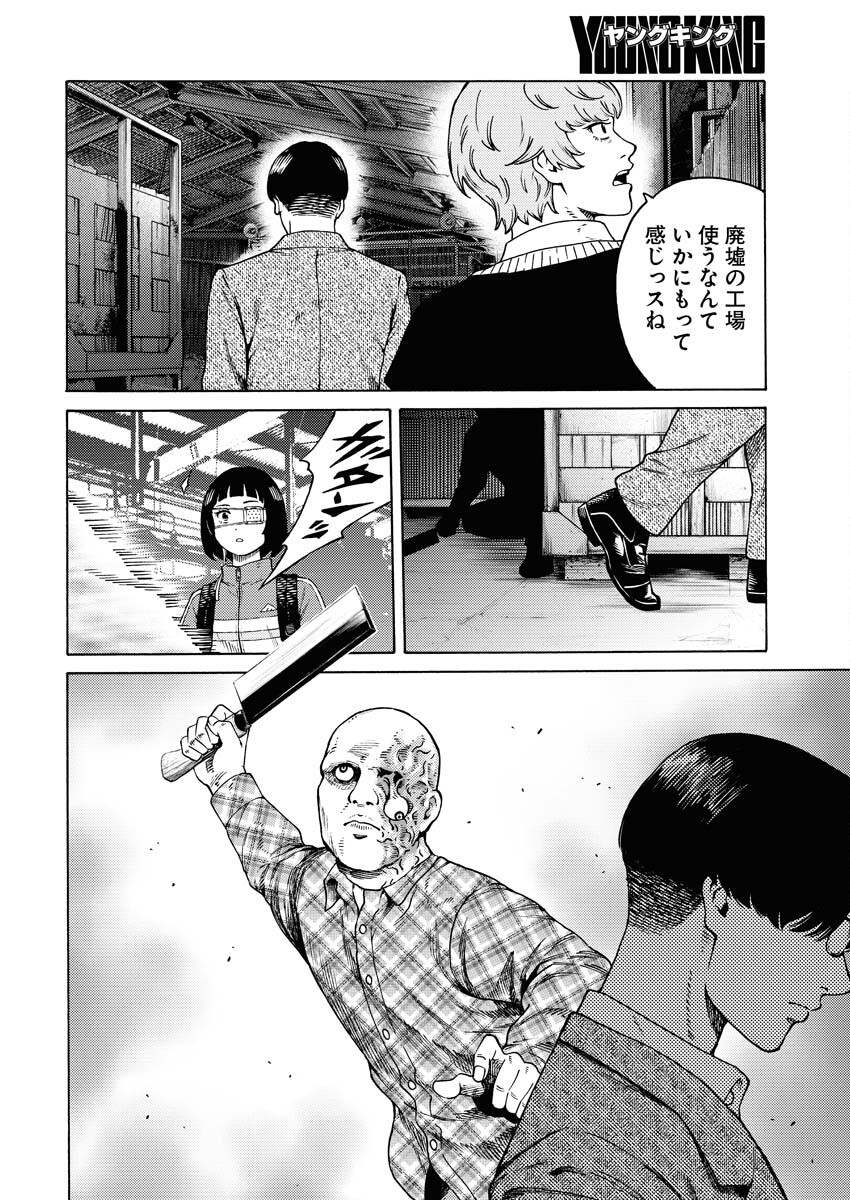 Konno Chika no Fujou na Nichijou Chapter 7 14ページ