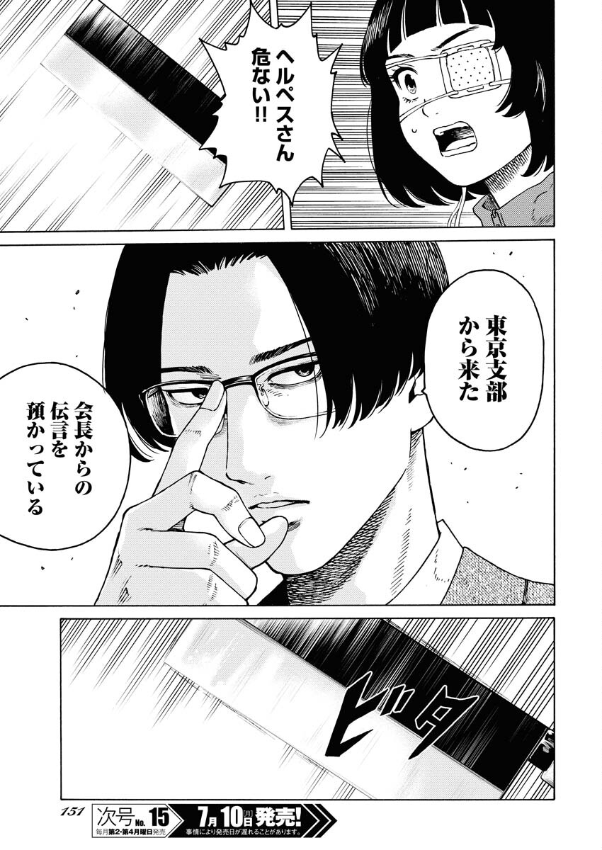 Konno Chika no Fujou na Nichijou Chapter 7 15ページ