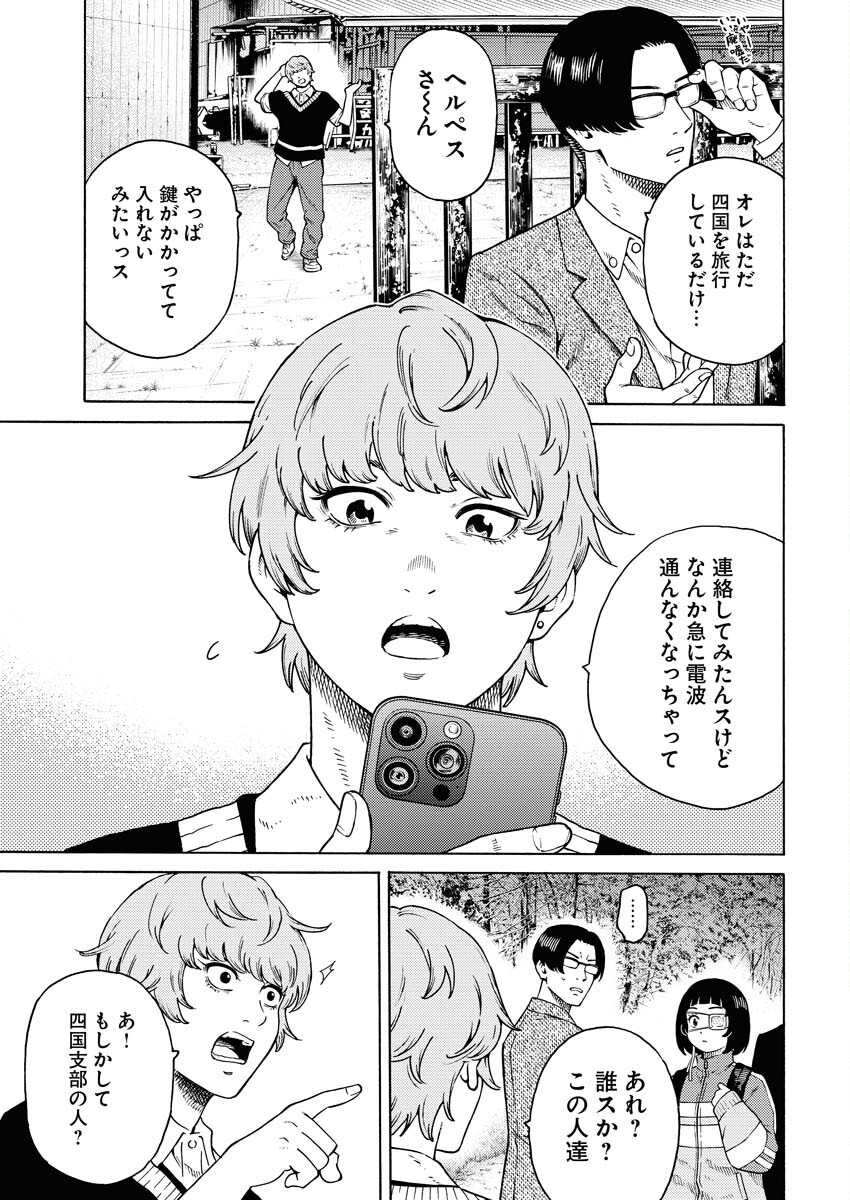 Konno Chika no Fujou na Nichijou Chapter 7 3ページ
