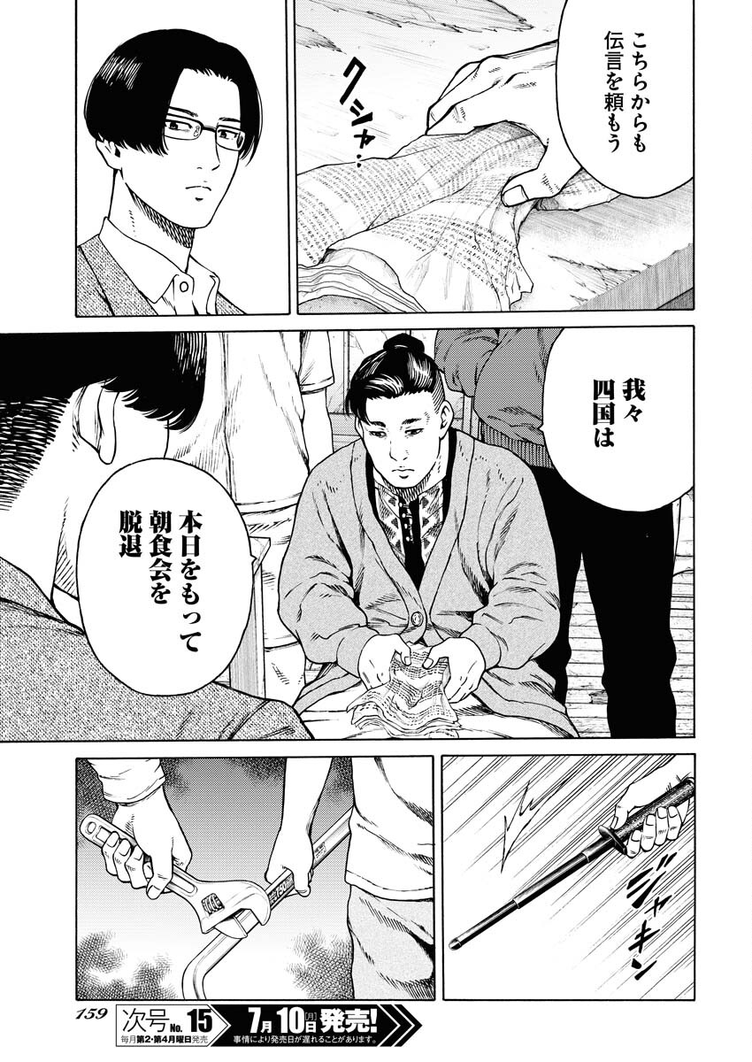 Konno Chika no Fujou na Nichijou Chapter 7 23ページ