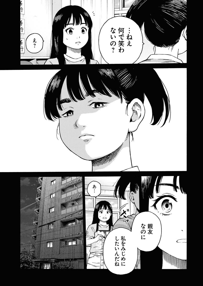 Konno Chika no Fujou na Nichijou Chapter 8 13ページ