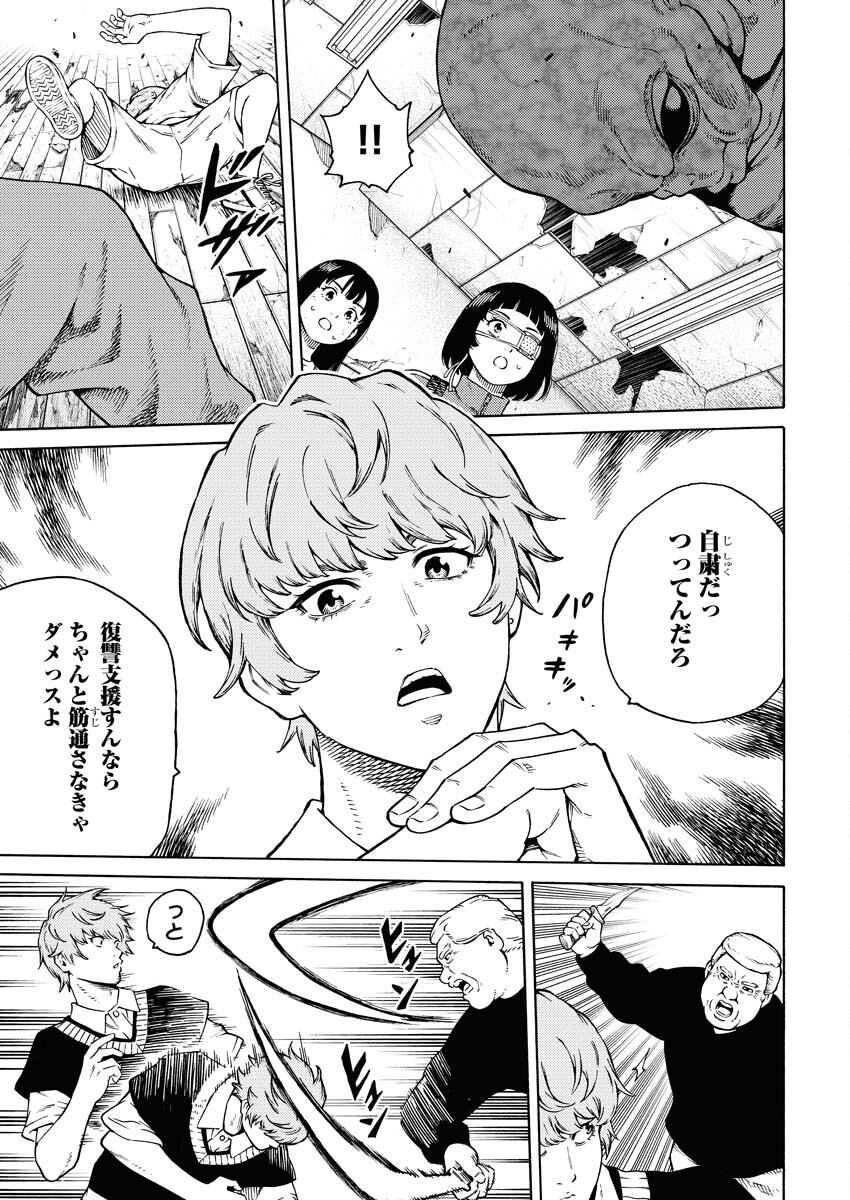 Konno Chika no Fujou na Nichijou Chapter 8 3ページ