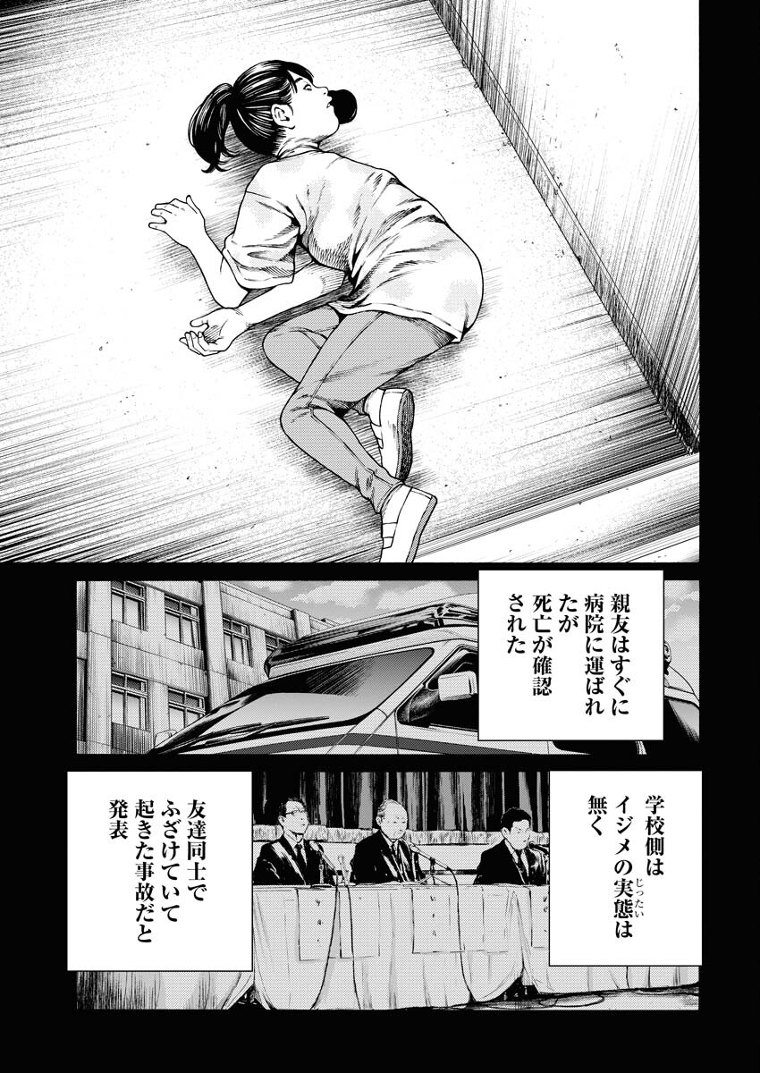 Konno Chika no Fujou na Nichijou Chapter 8 21ページ