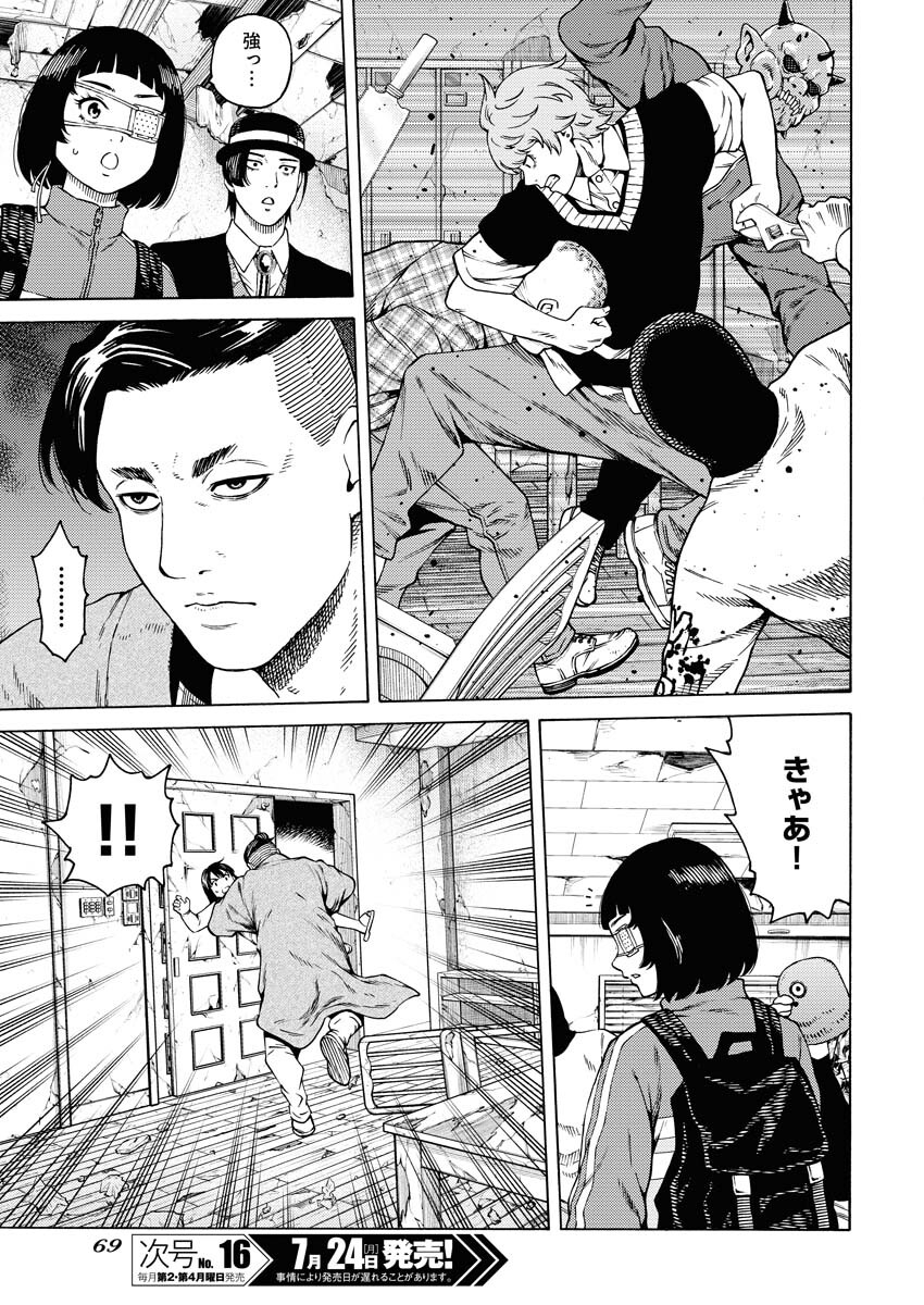 Konno Chika no Fujou na Nichijou Chapter 8 5ページ