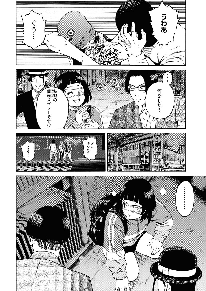 Konno Chika no Fujou na Nichijou Chapter 8 8ページ