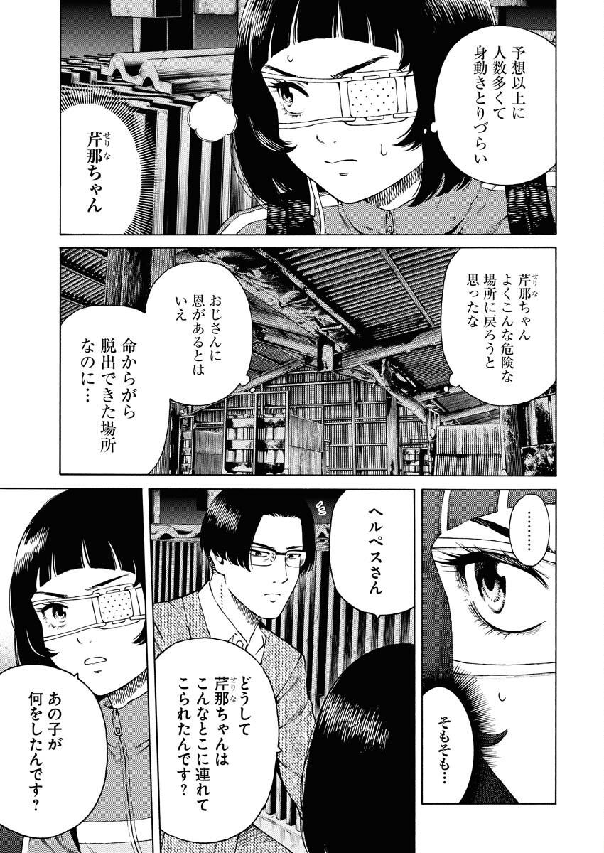 Konno Chika no Fujou na Nichijou Chapter 8 9ページ