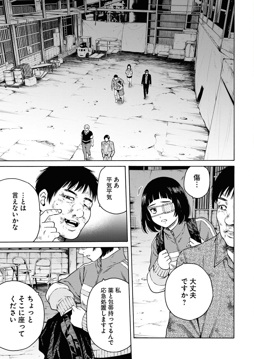 Konno Chika no Fujou na Nichijou Chapter 9 13ページ