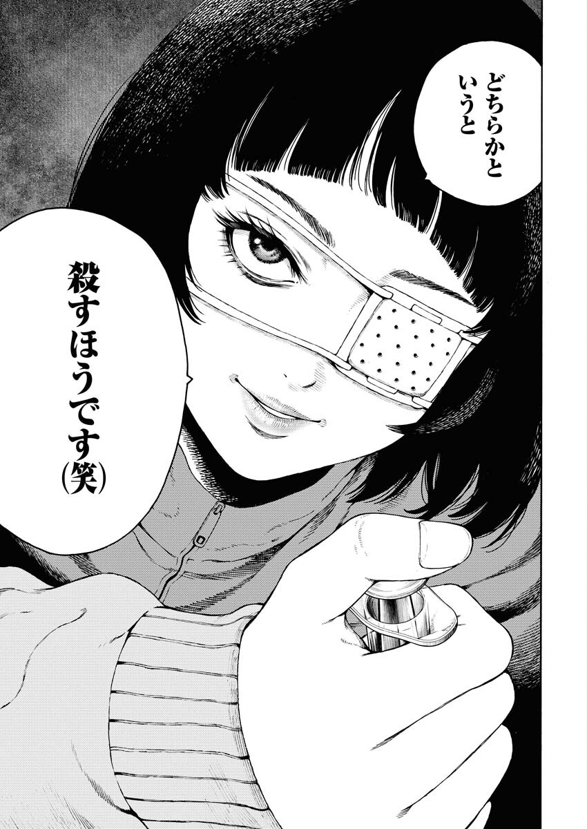 Konno Chika no Fujou na Nichijou Chapter 9 17ページ