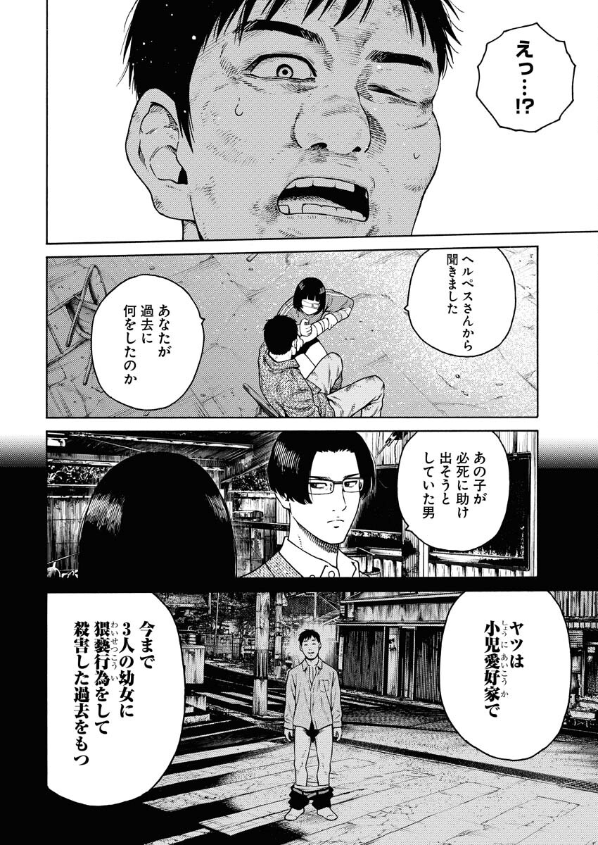 Konno Chika no Fujou na Nichijou Chapter 9 18ページ