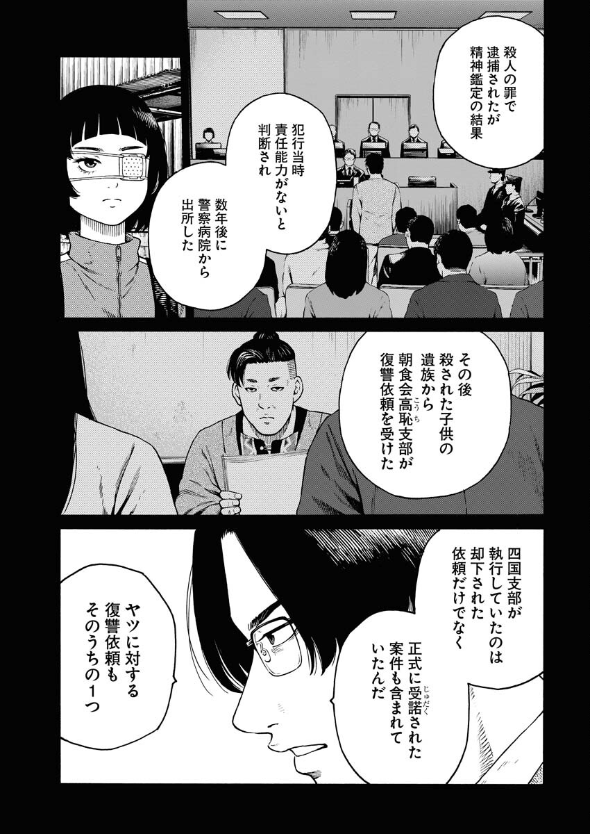 Konno Chika no Fujou na Nichijou Chapter 9 19ページ