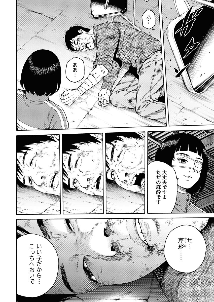 Konno Chika no Fujou na Nichijou Chapter 9 20ページ