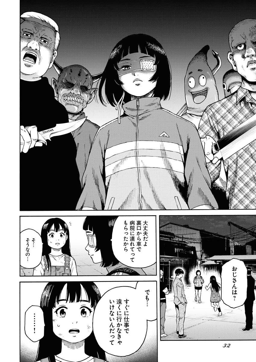 Konno Chika no Fujou na Nichijou Chapter 9 22ページ