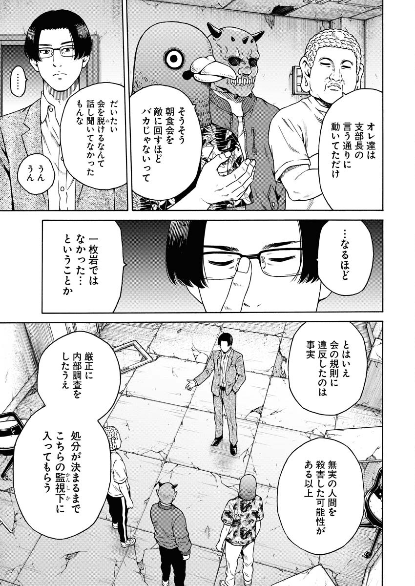 Konno Chika no Fujou na Nichijou Chapter 9 7ページ