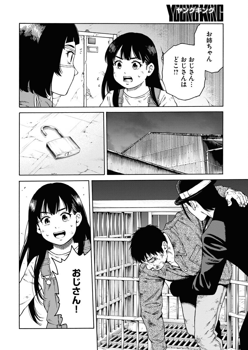 Konno Chika no Fujou na Nichijou Chapter 9 8ページ