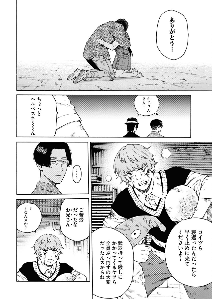 Konno Chika no Fujou na Nichijou Chapter 9 10ページ