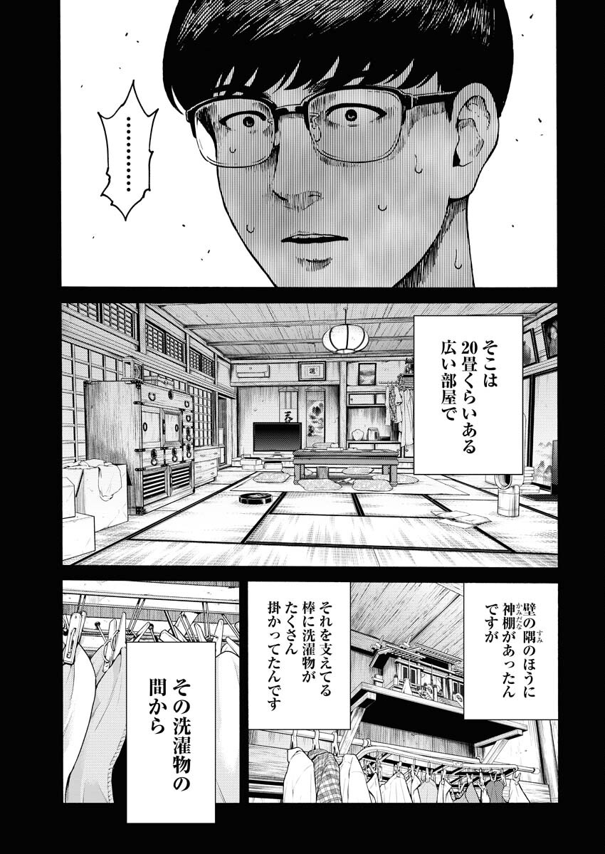 Konno Chika no Fujou na Nichijou Chapter 9.5 13ページ
