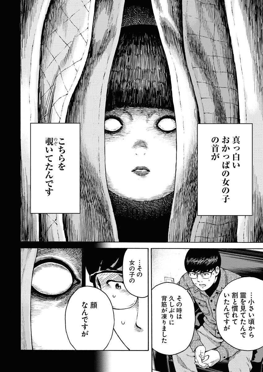 Konno Chika no Fujou na Nichijou Chapter 9.5 14ページ
