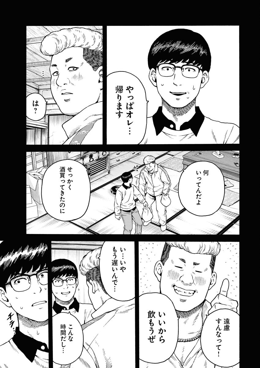 Konno Chika no Fujou na Nichijou Chapter 9.5 17ページ