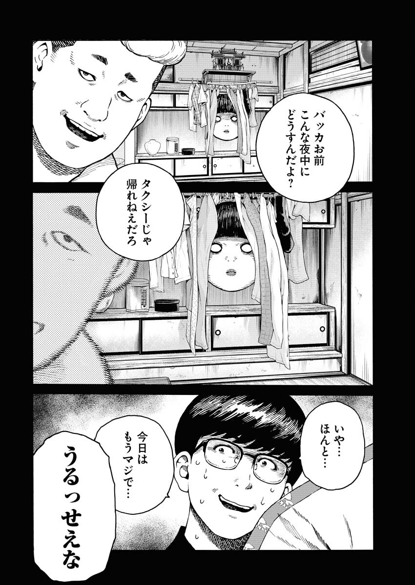 Konno Chika no Fujou na Nichijou Chapter 9.5 18ページ