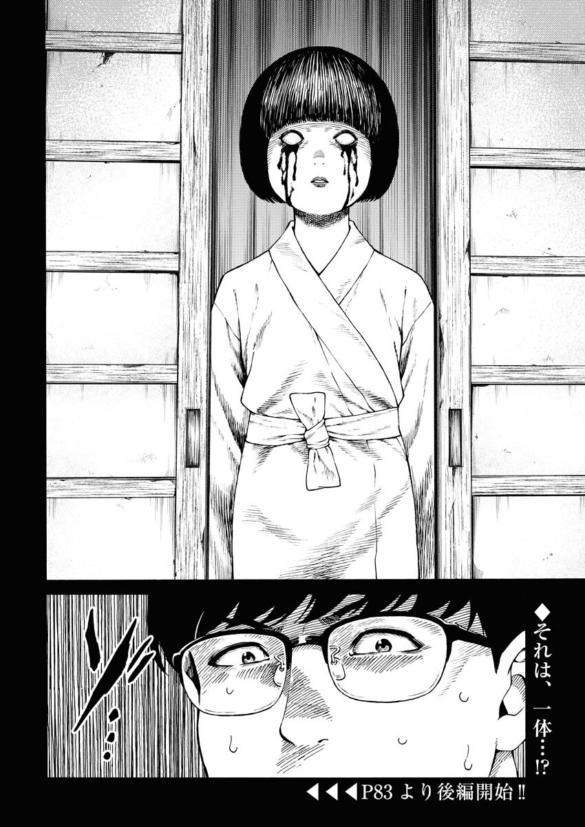 Konno Chika no Fujou na Nichijou Chapter 9.5 22ページ