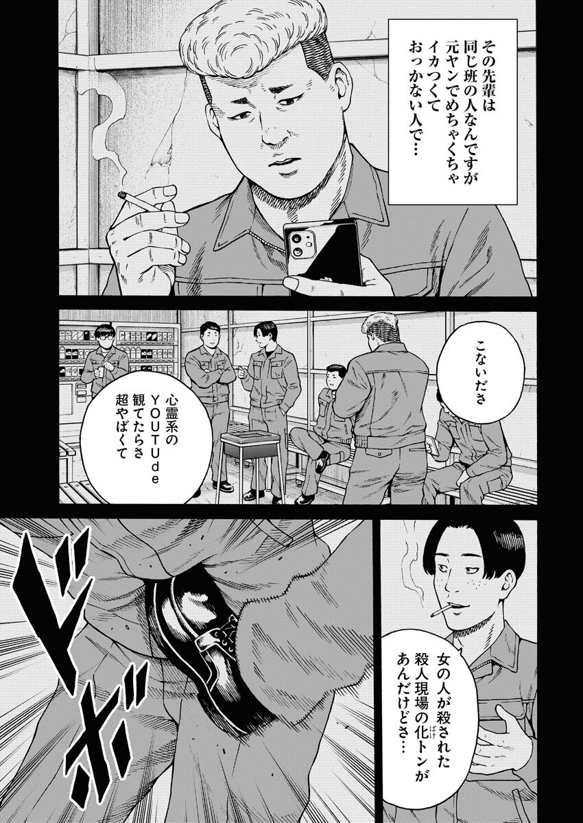 Konno Chika no Fujou na Nichijou Chapter 9.5 9ページ