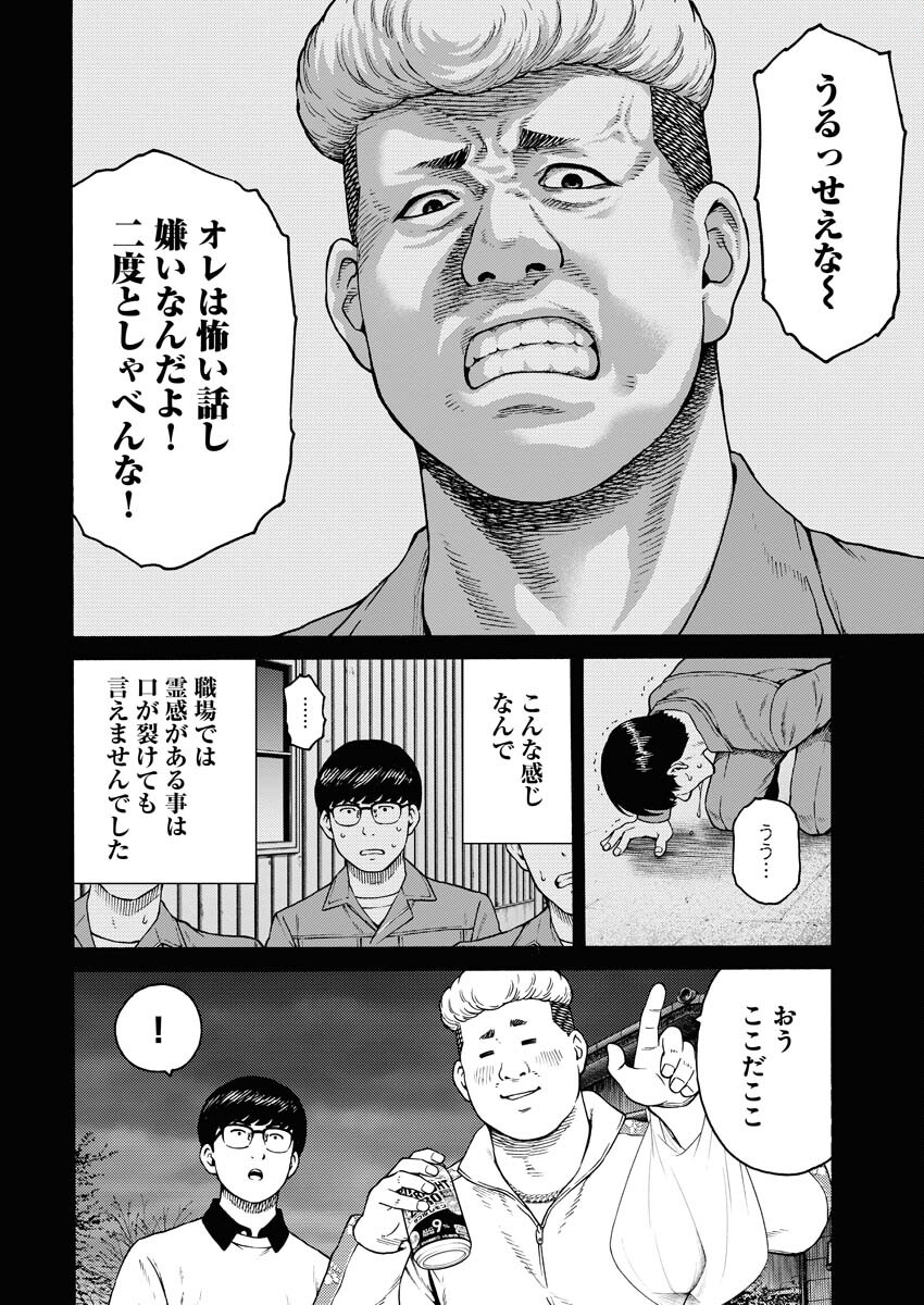Konno Chika no Fujou na Nichijou Chapter 9.5 10ページ