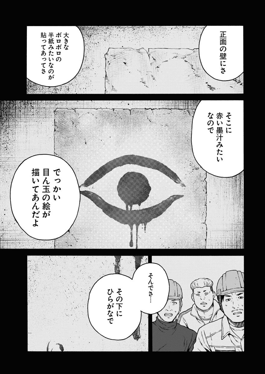Konno Chika no Fujou na Nichijou Chapter 10 11ページ