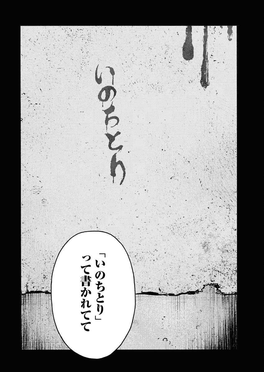 Konno Chika no Fujou na Nichijou Chapter 10 12ページ
