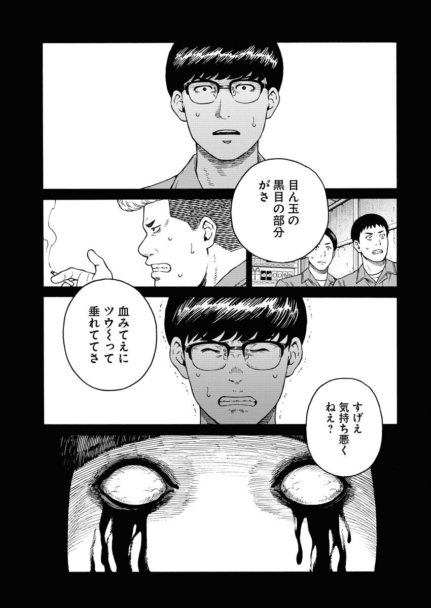 Konno Chika no Fujou na Nichijou Chapter 10 13ページ