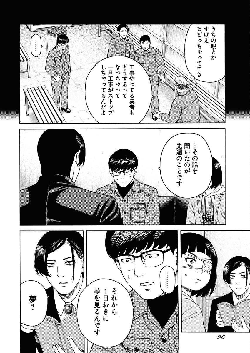 Konno Chika no Fujou na Nichijou Chapter 10 14ページ