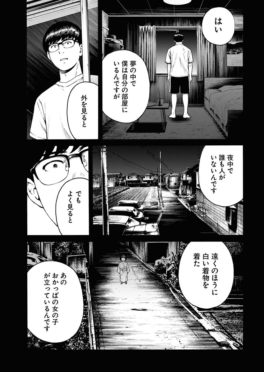 Konno Chika no Fujou na Nichijou Chapter 10 15ページ