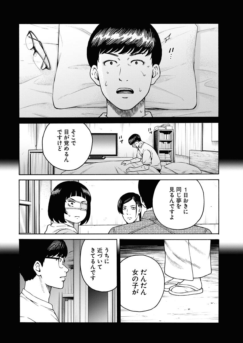 Konno Chika no Fujou na Nichijou Chapter 10 16ページ