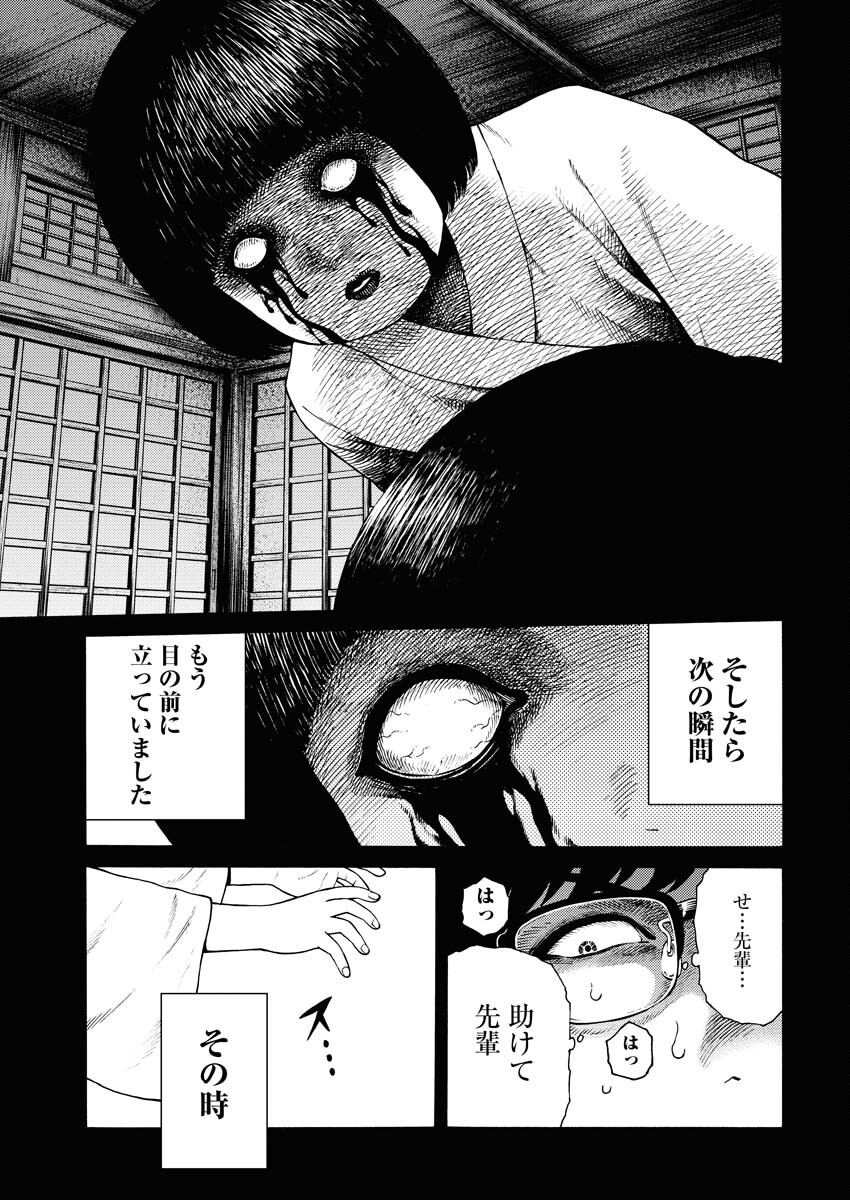 Konno Chika no Fujou na Nichijou Chapter 10 3ページ