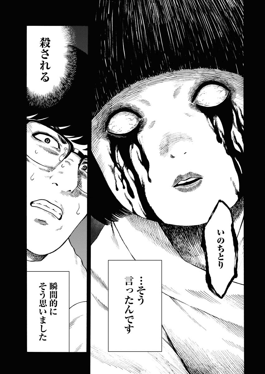 Konno Chika no Fujou na Nichijou Chapter 10 5ページ