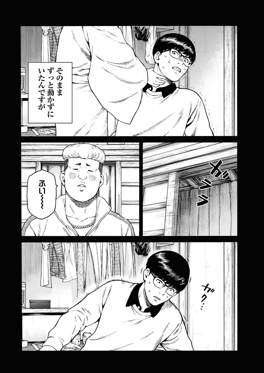 Konno Chika no Fujou na Nichijou Chapter 10 6ページ
