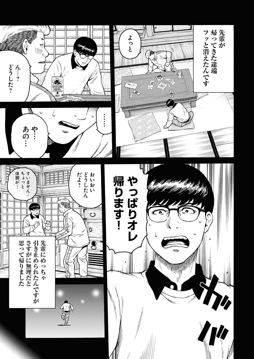 Konno Chika no Fujou na Nichijou Chapter 10 7ページ
