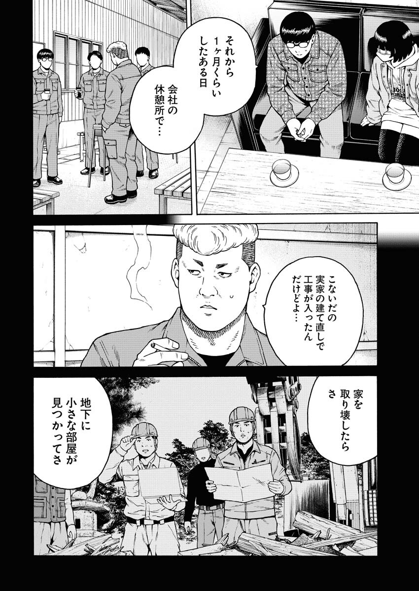 Konno Chika no Fujou na Nichijou Chapter 10 8ページ