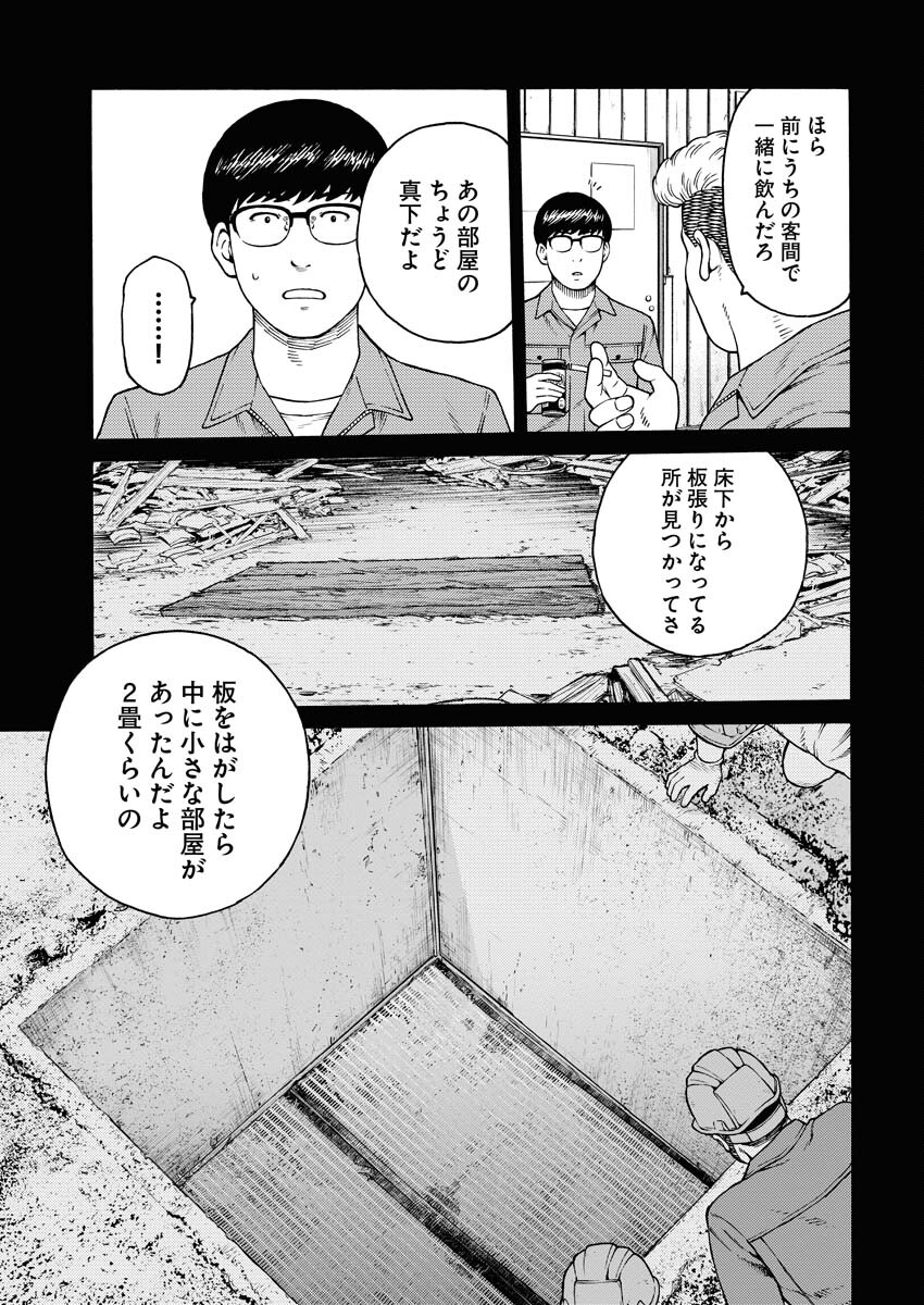 Konno Chika no Fujou na Nichijou Chapter 10 9ページ