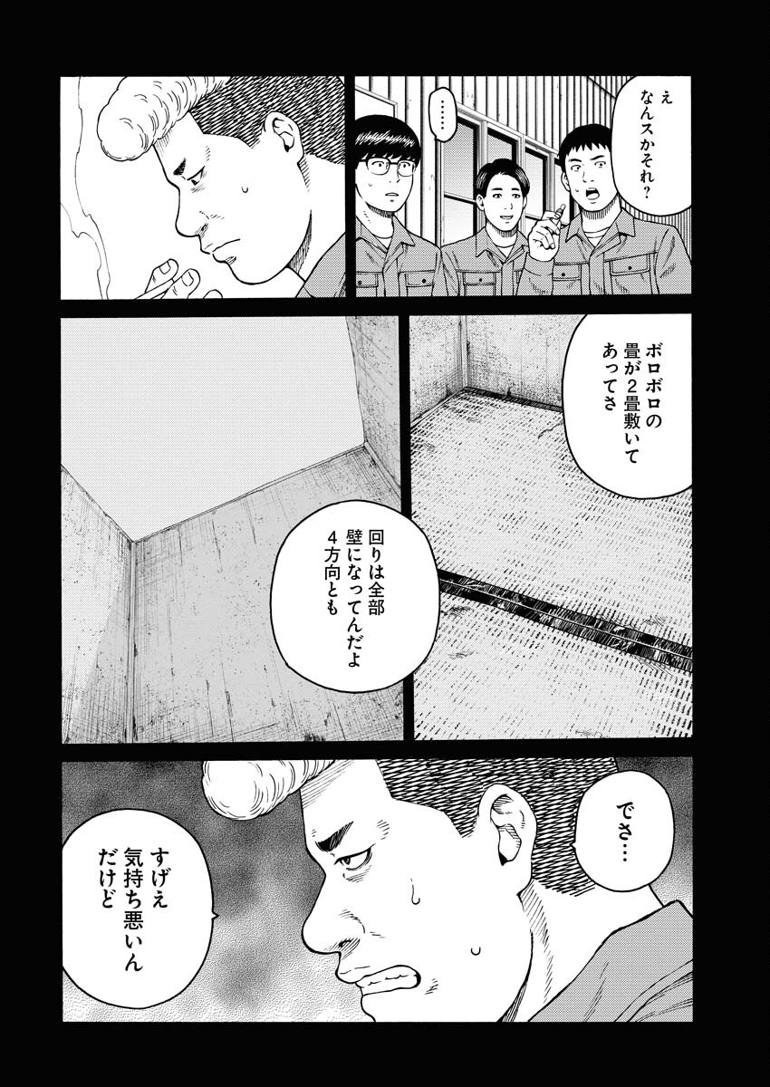 Konno Chika no Fujou na Nichijou Chapter 10 10ページ