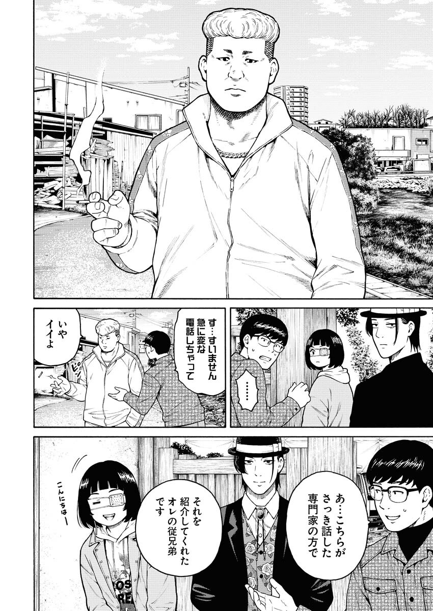 Konno Chika no Fujou na Nichijou Chapter 11 4ページ