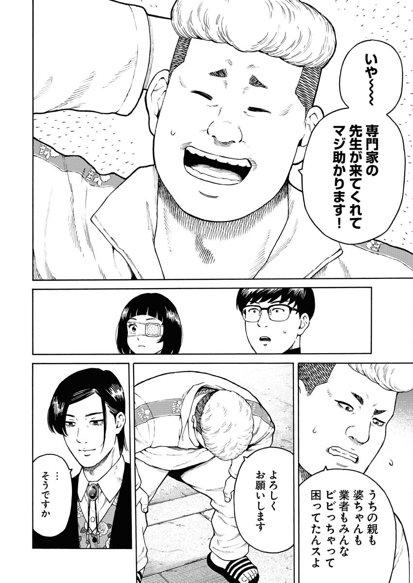 Konno Chika no Fujou na Nichijou Chapter 11 6ページ