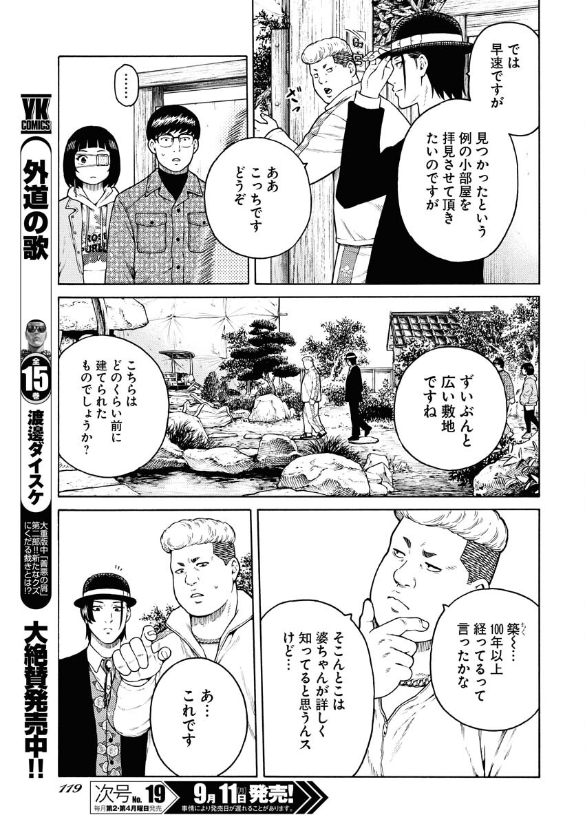 Konno Chika no Fujou na Nichijou Chapter 11 7ページ