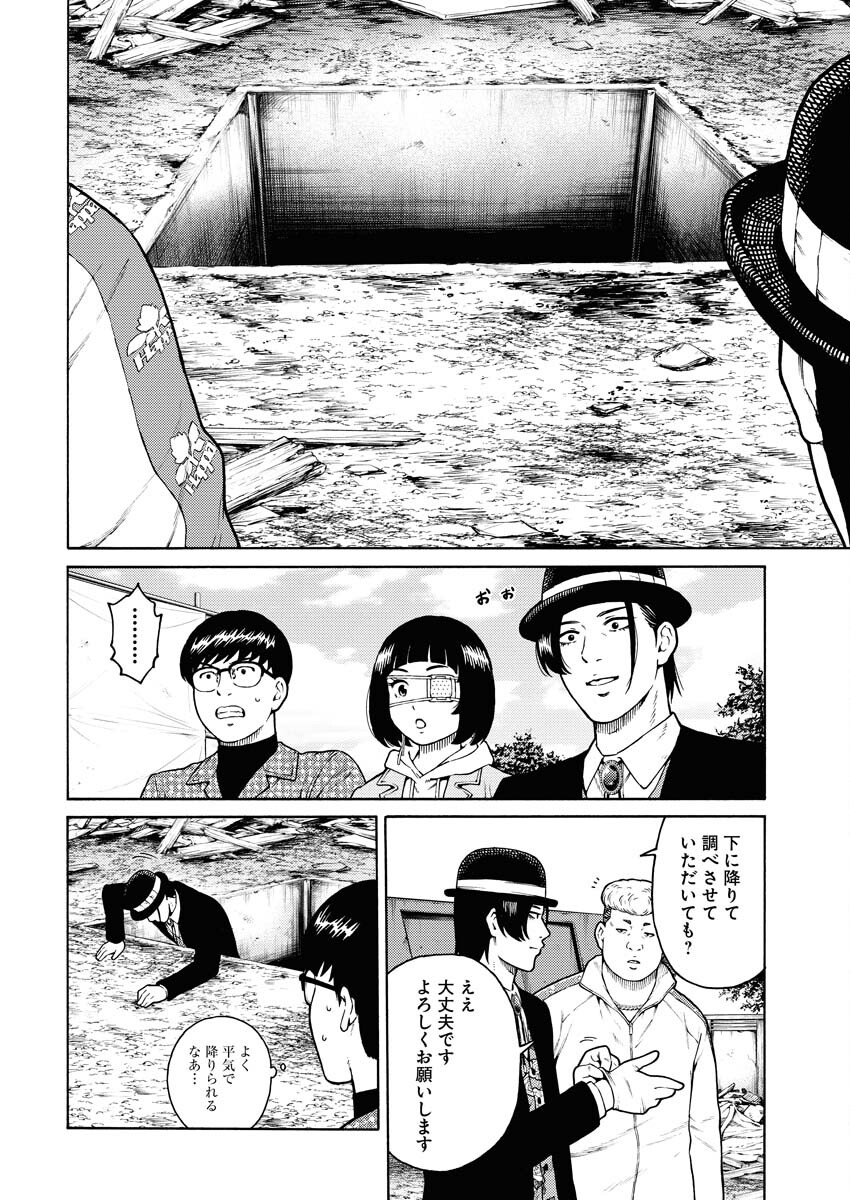 Konno Chika no Fujou na Nichijou Chapter 11 8ページ