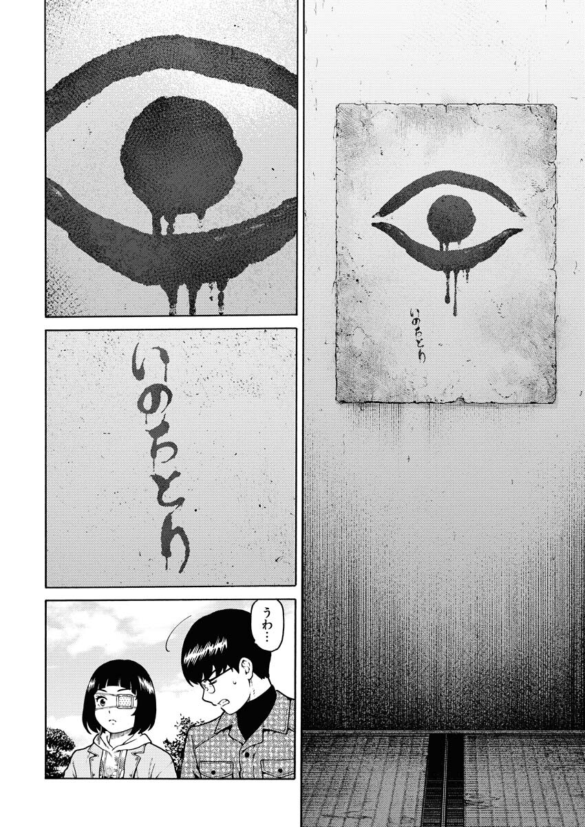 Konno Chika no Fujou na Nichijou Chapter 11 10ページ