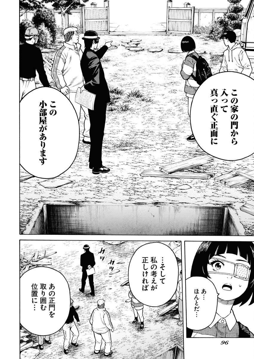 Konno Chika no Fujou na Nichijou Chapter 12 18ページ
