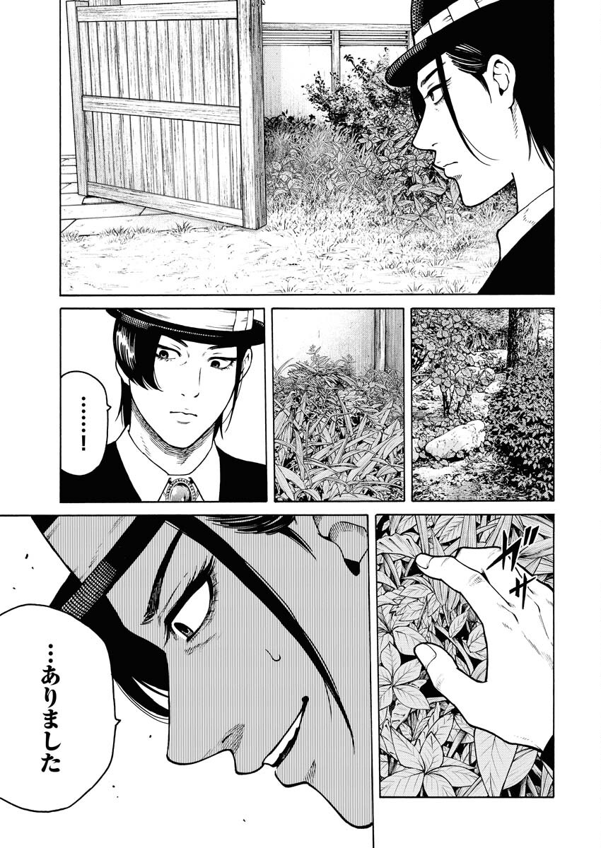 Konno Chika no Fujou na Nichijou Chapter 12 19ページ