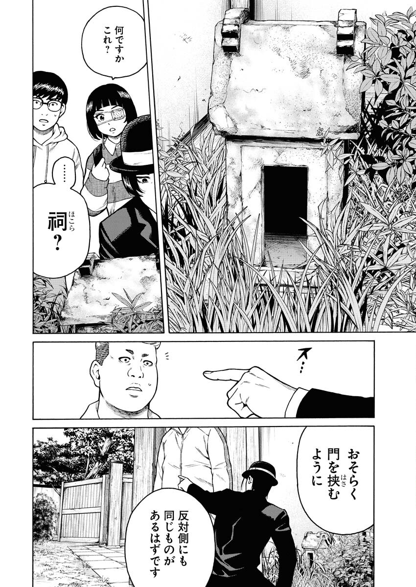 Konno Chika no Fujou na Nichijou Chapter 12 20ページ
