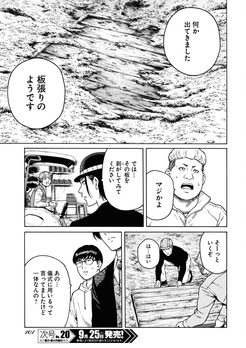 Konno Chika no Fujou na Nichijou Chapter 12 23ページ
